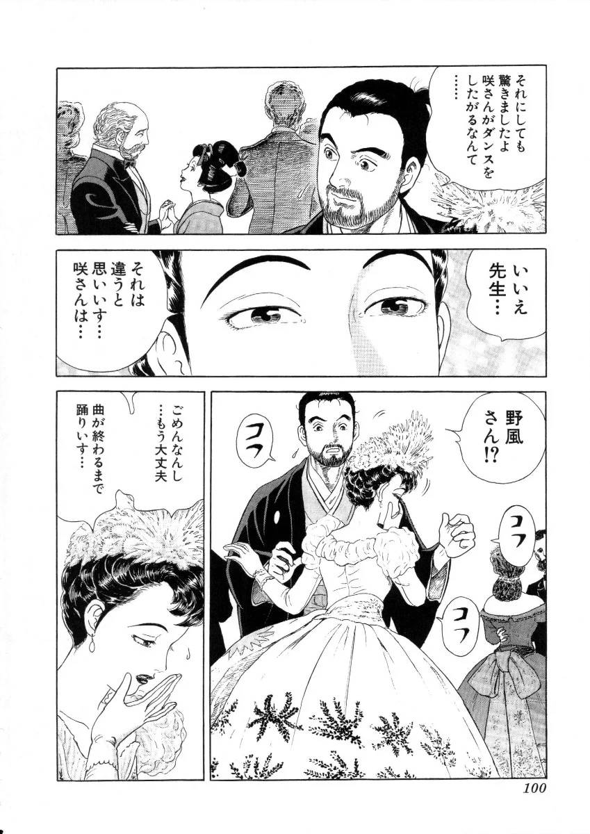 Page 100