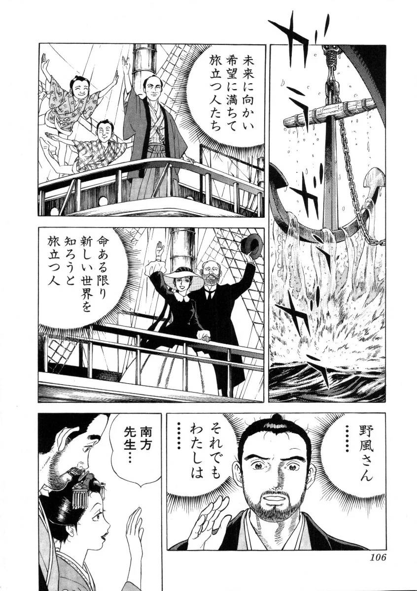 Page 106