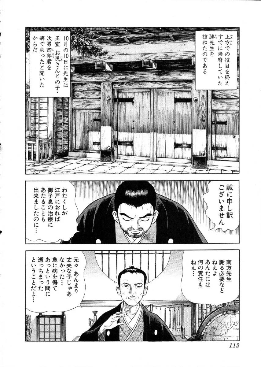 Page 112