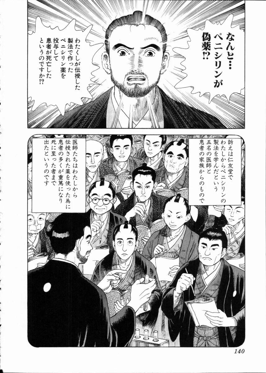 Page 140