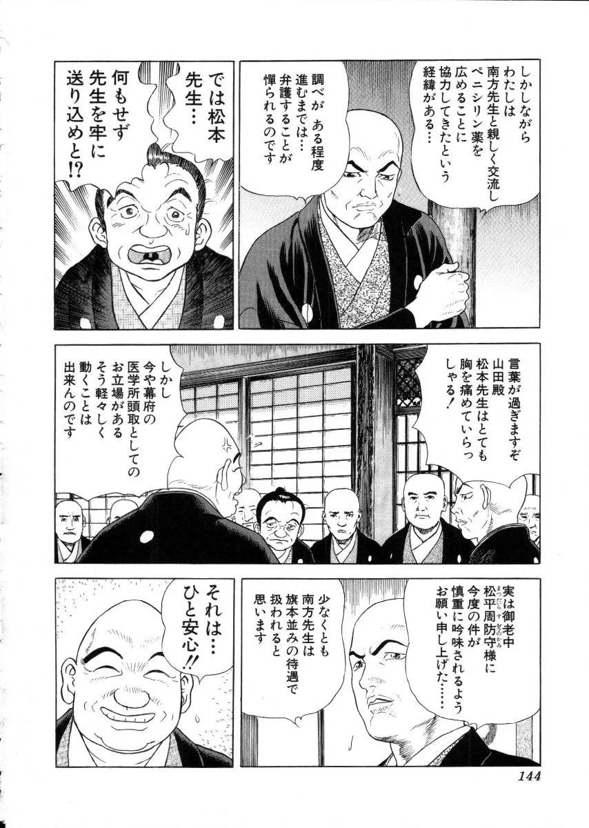 Page 144