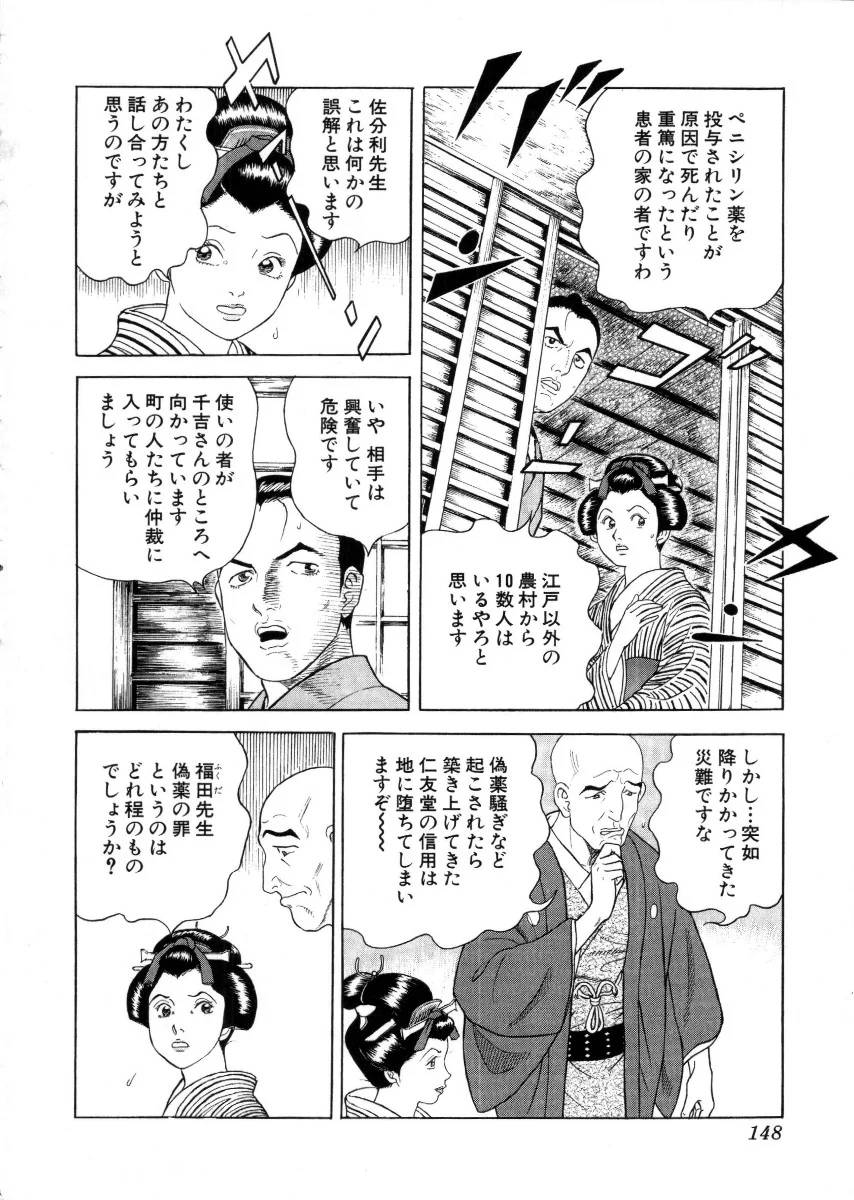 Page 148