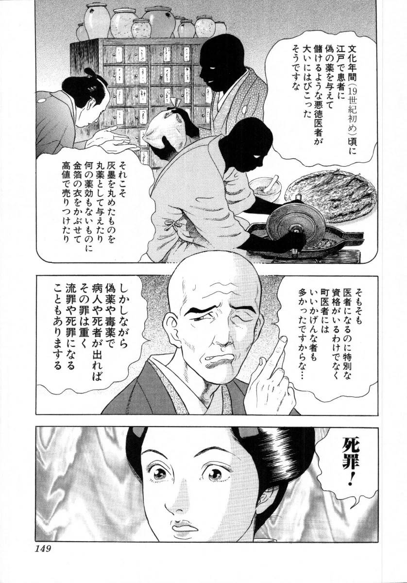 Page 149