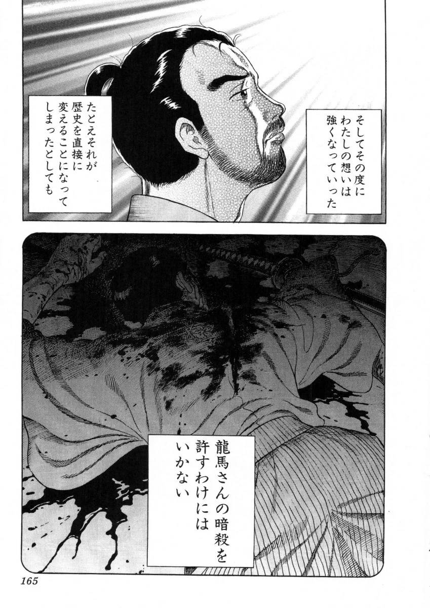 Page 165