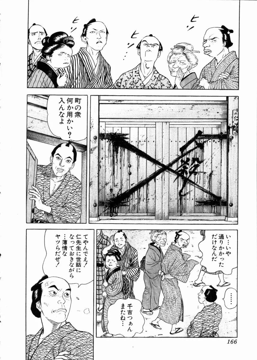Page 166
