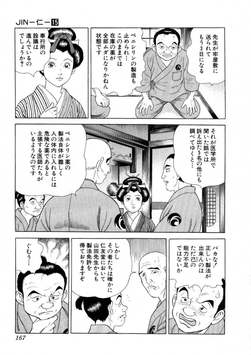 Page 167