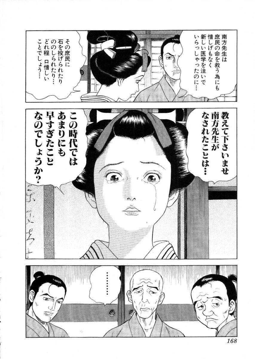 Page 168