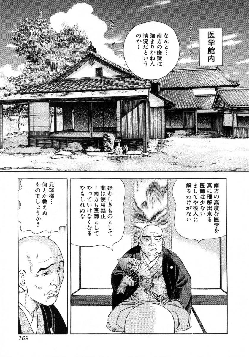 Page 169