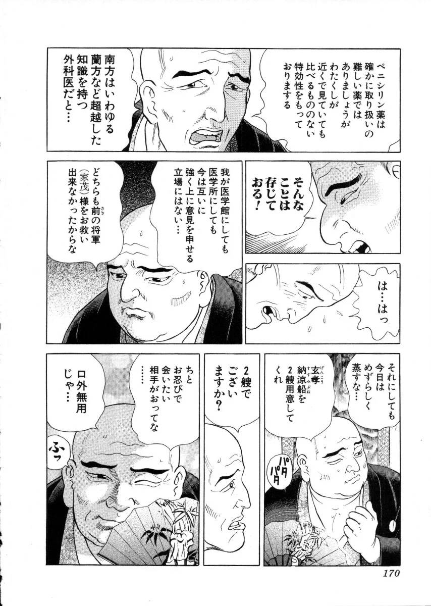 Page 170
