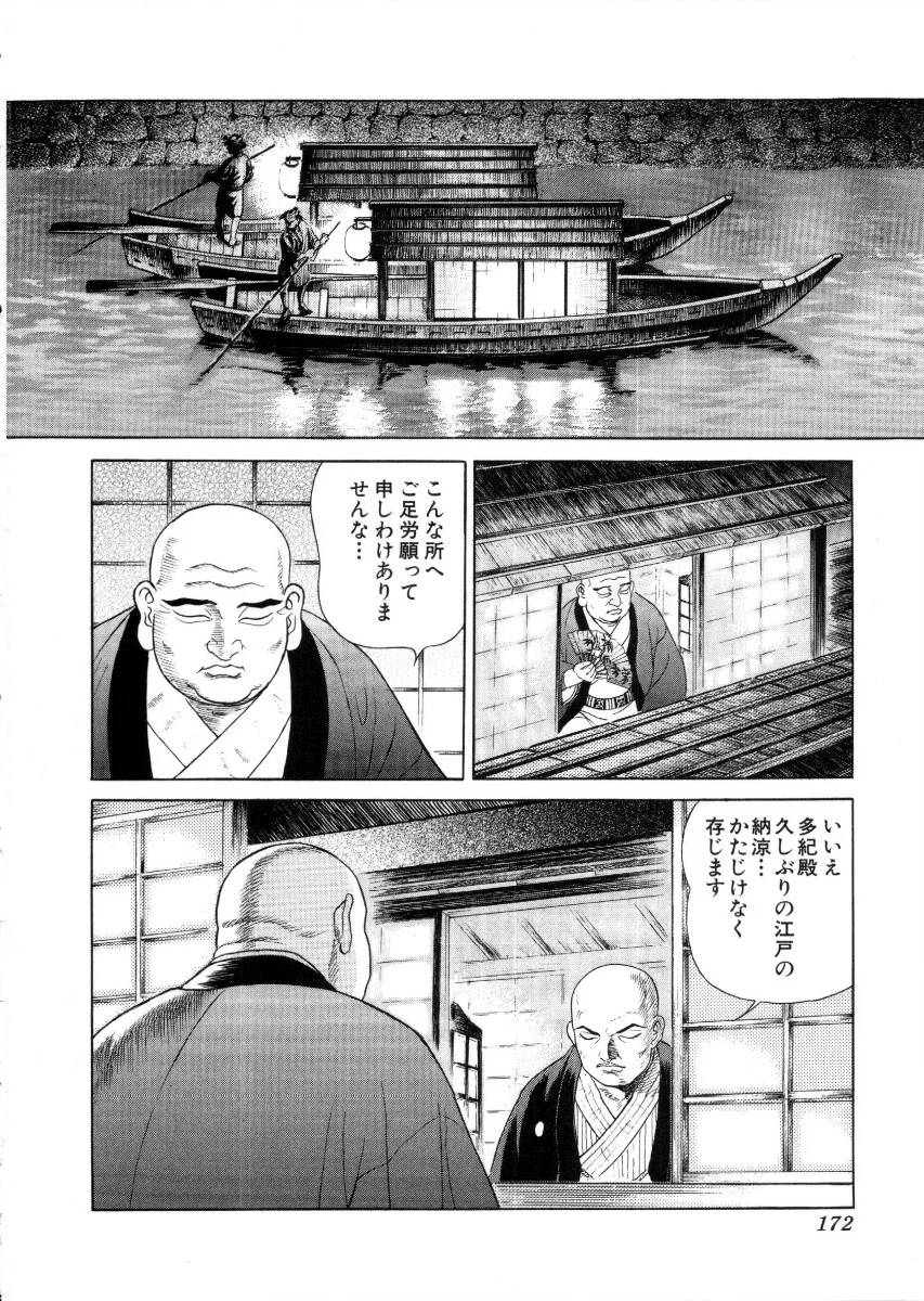 Page 172
