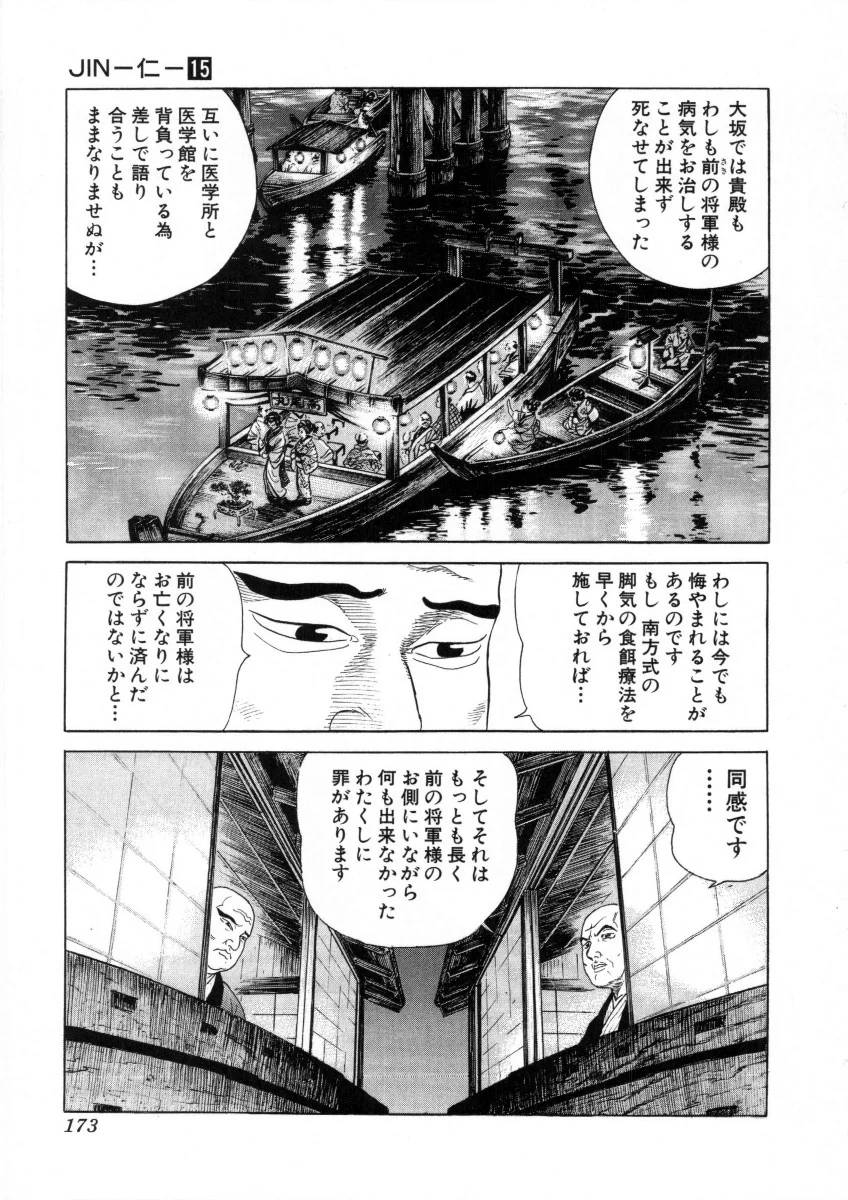 Page 173