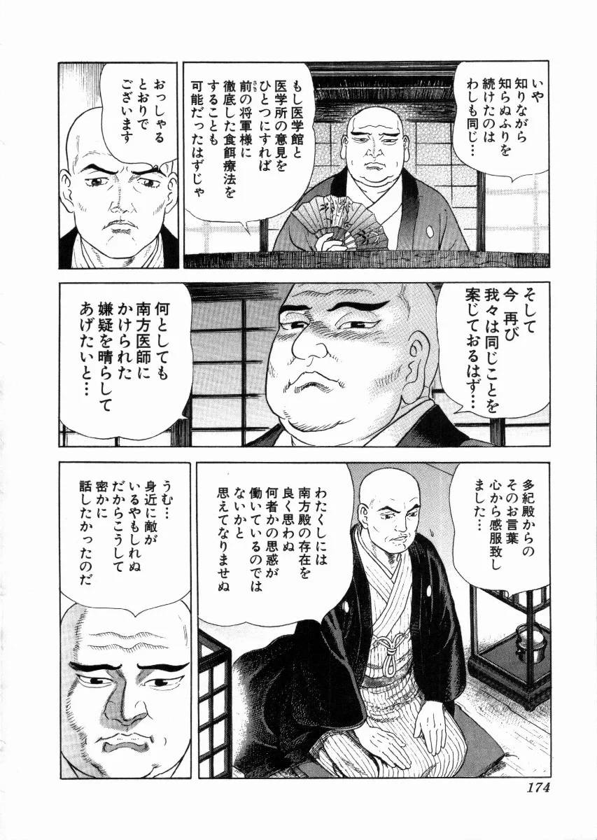 Page 174