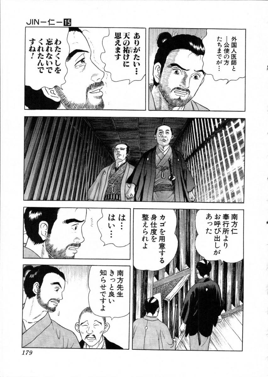 Page 179