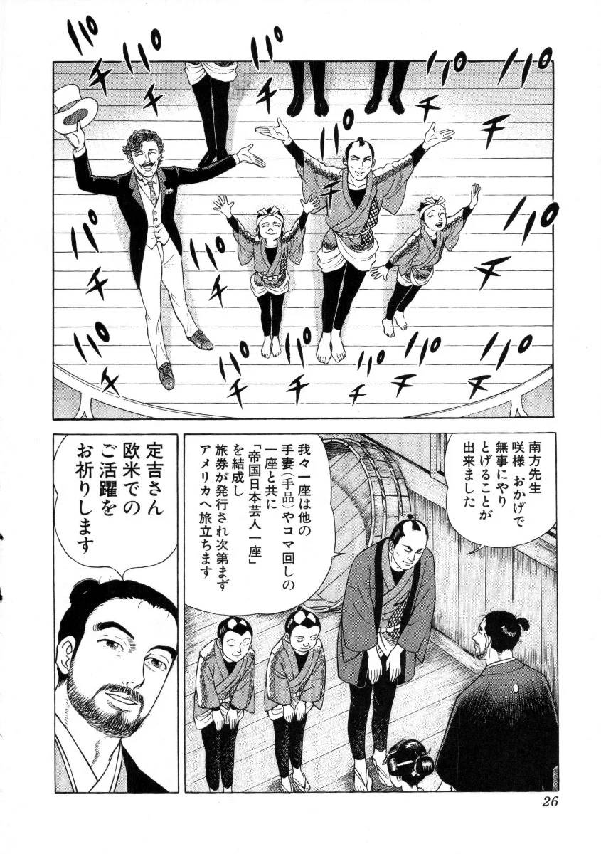 Page 26