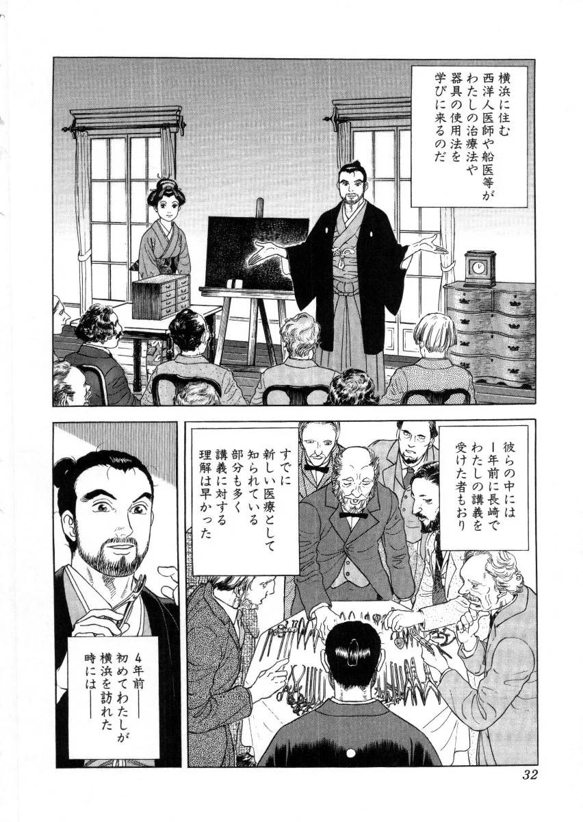 Page 32
