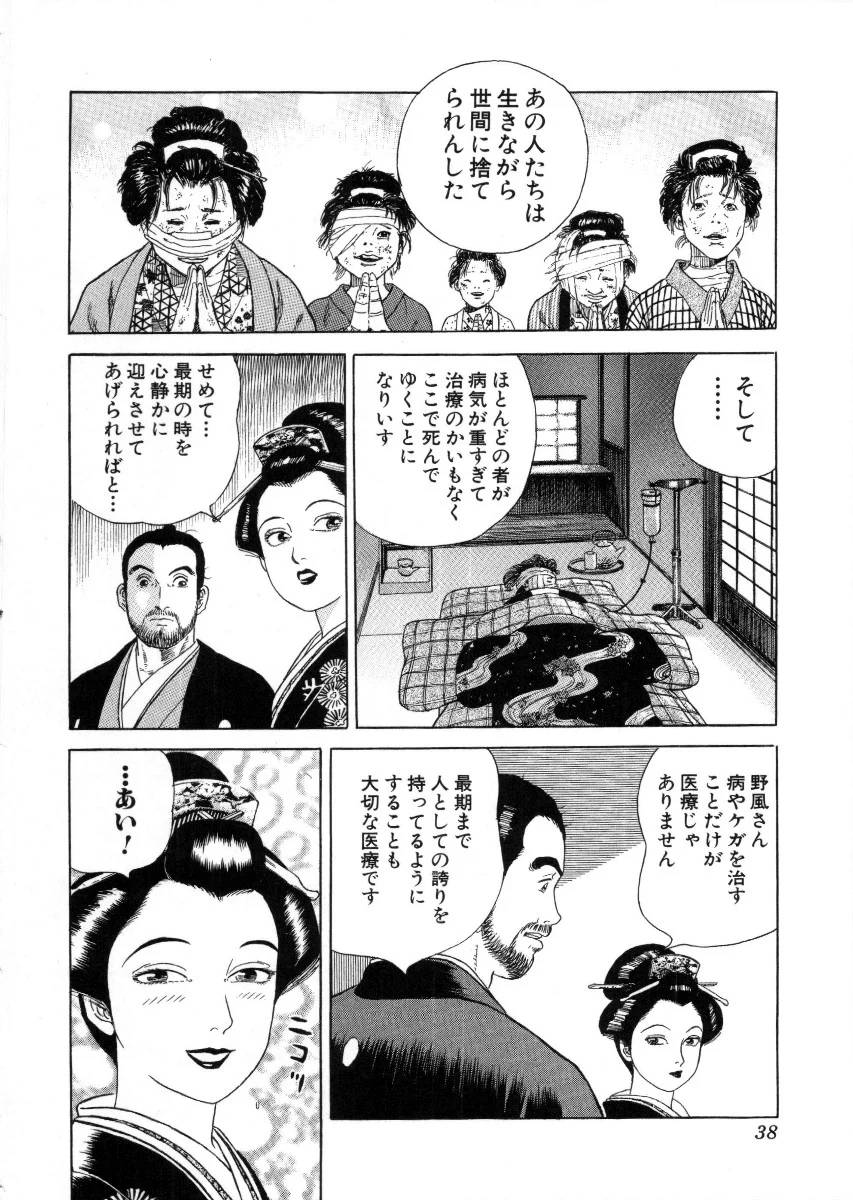 Page 38