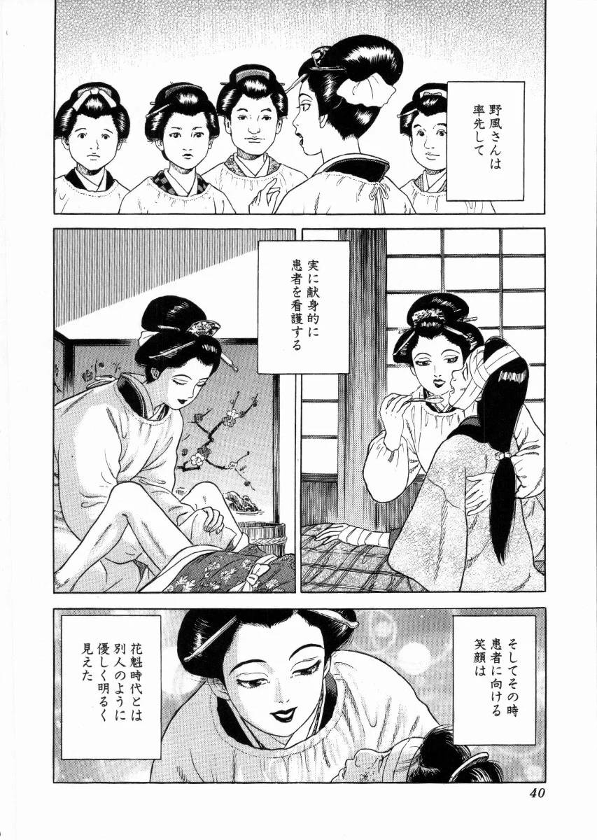 Page 40