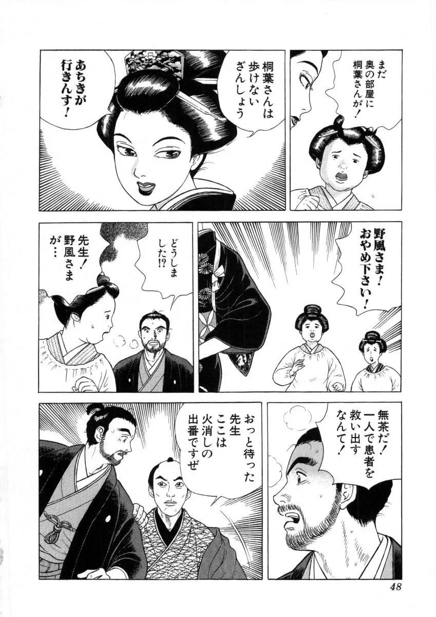 Page 48