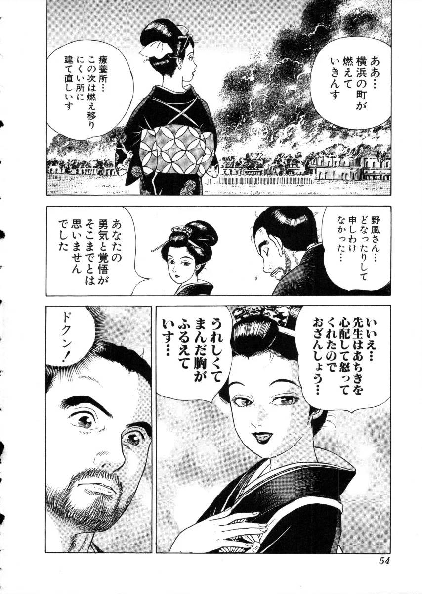 Page 54