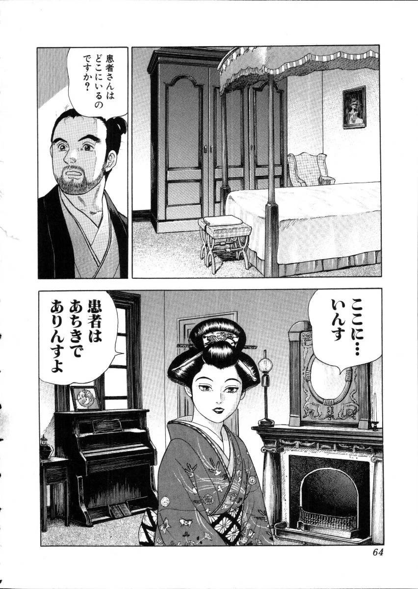 Page 64