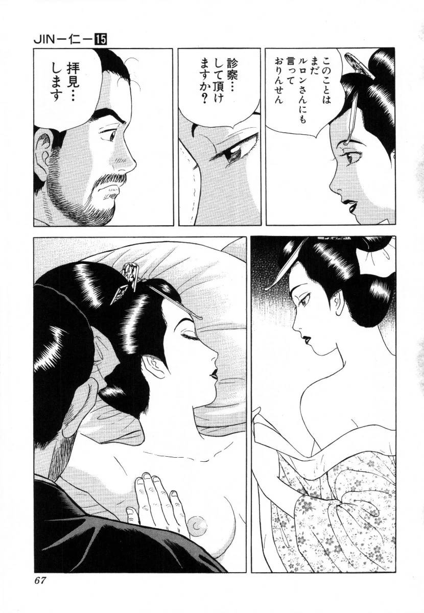 Page 67