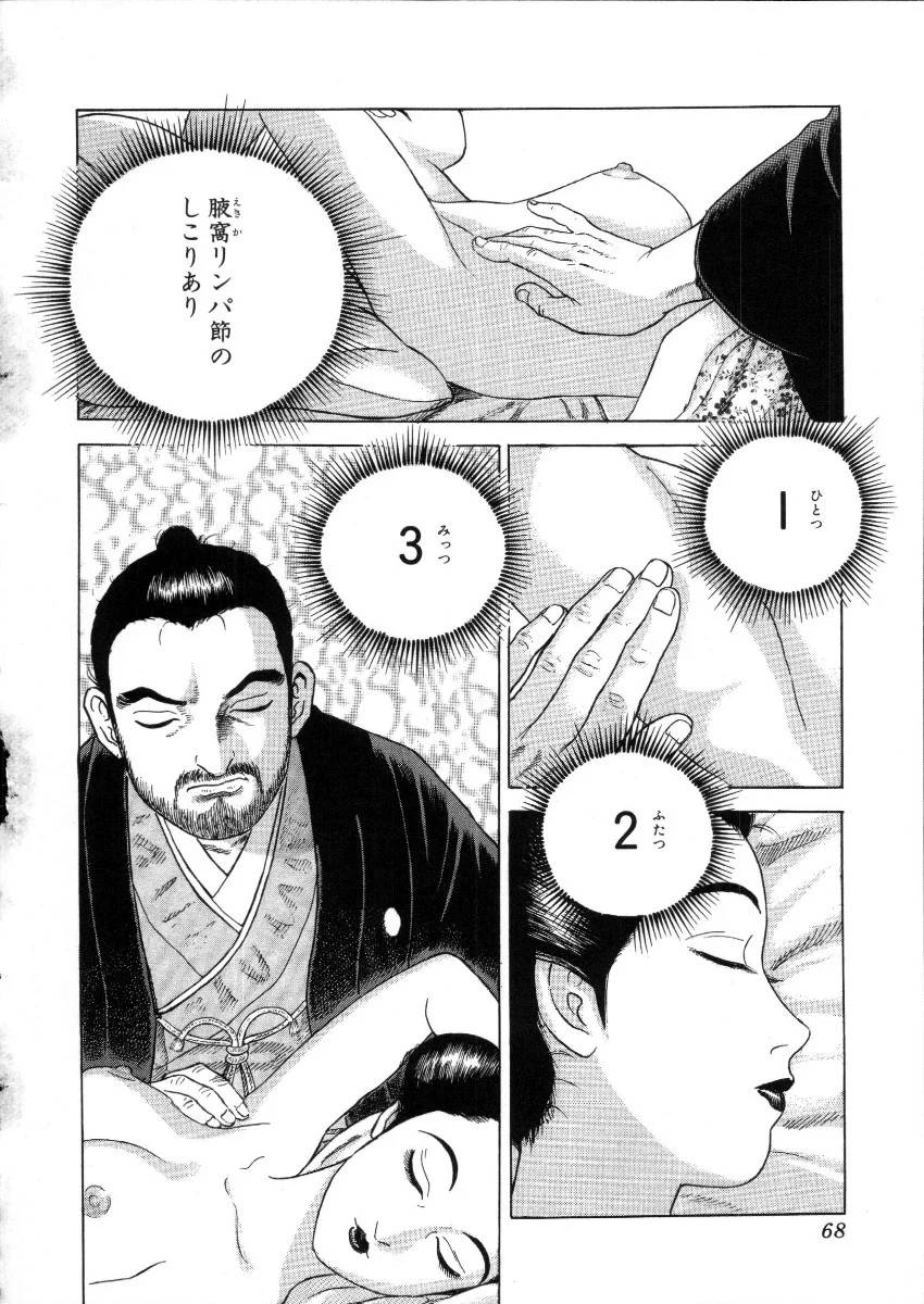 Page 68