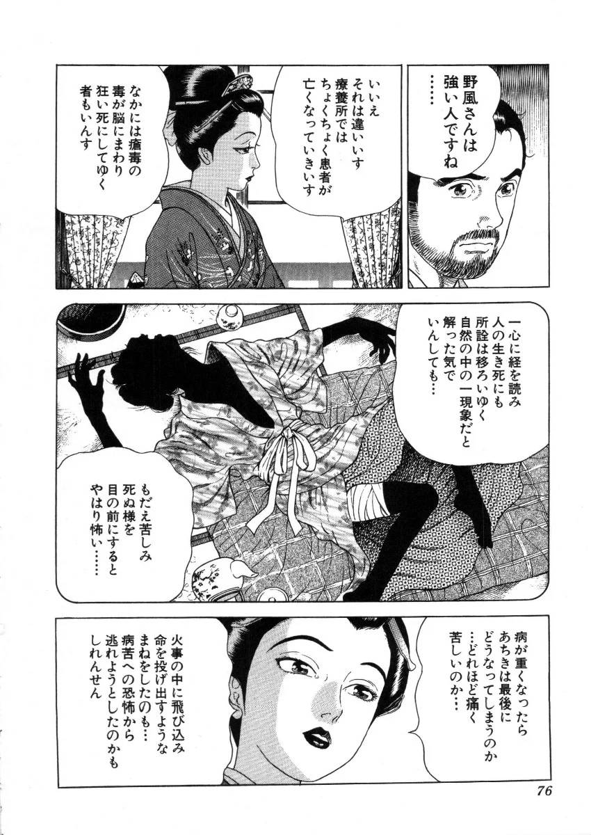 Page 76
