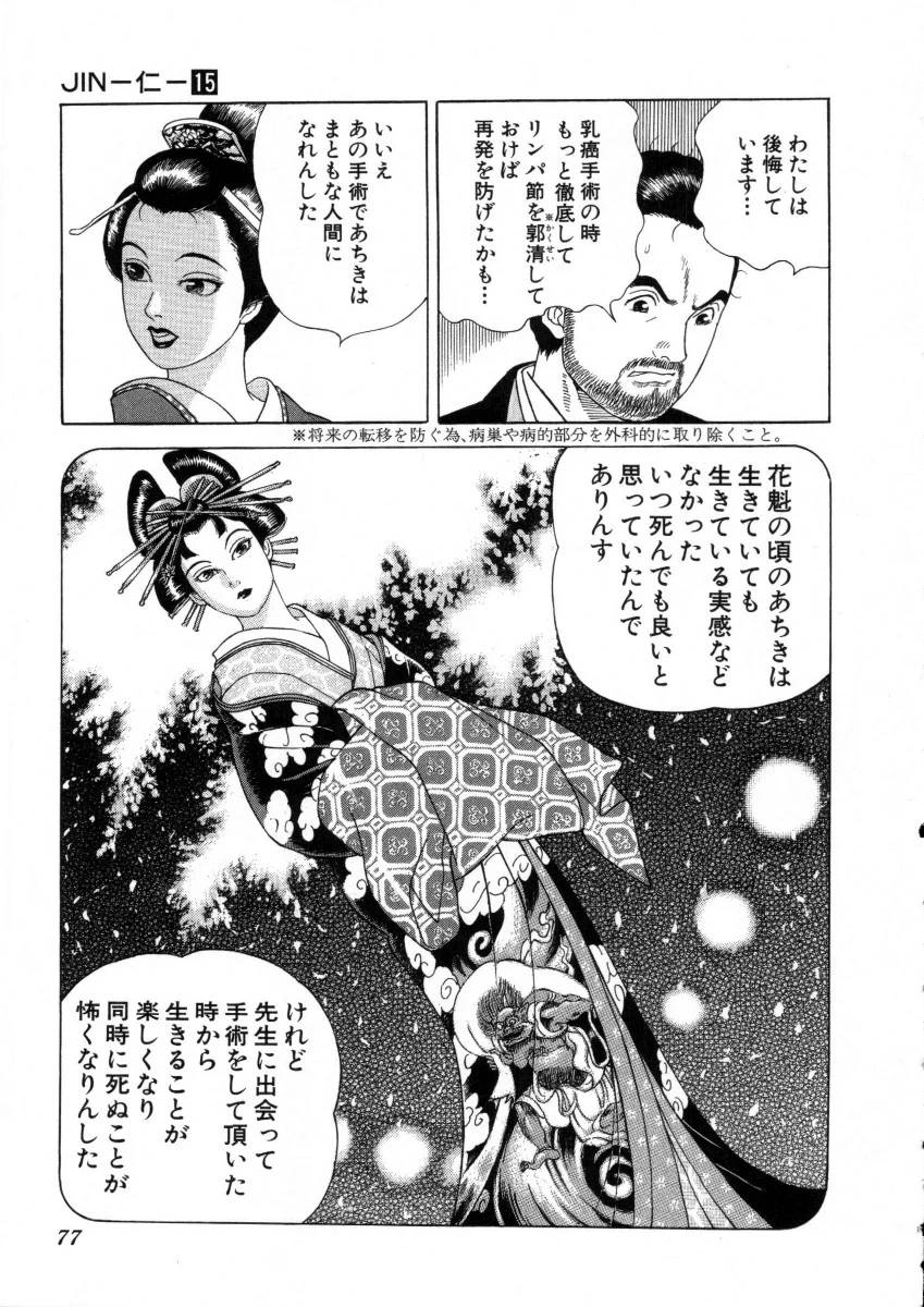 Page 77