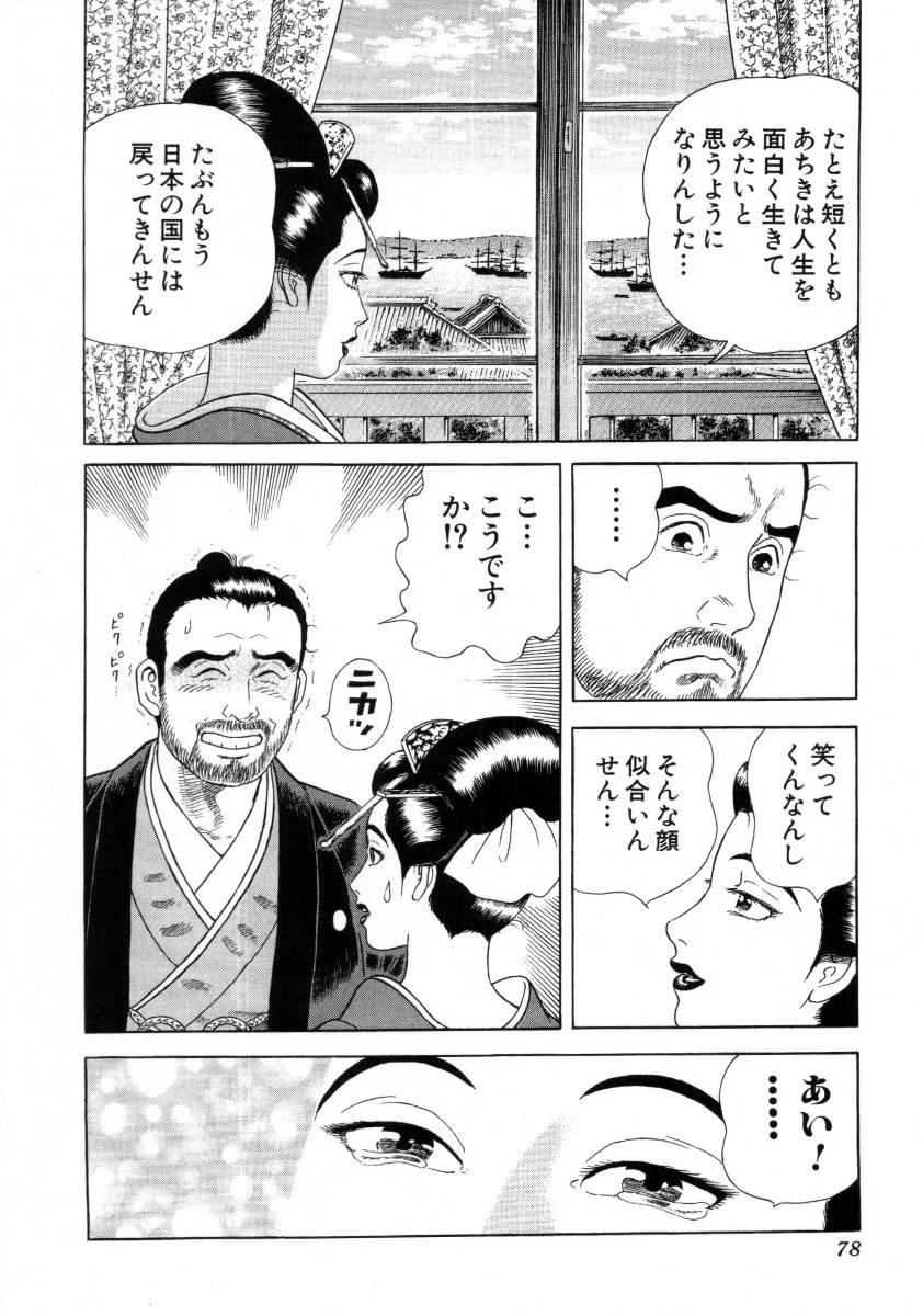 Page 78