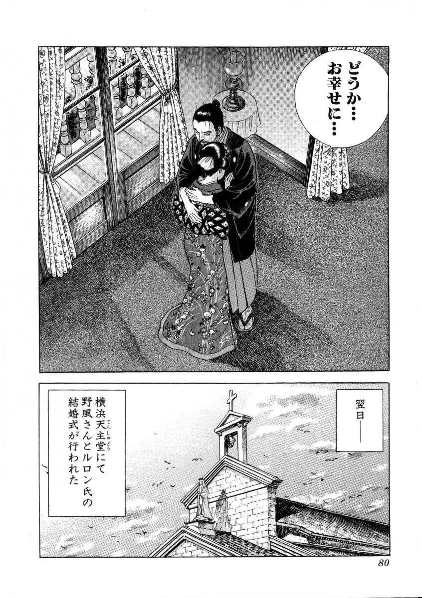 Page 80