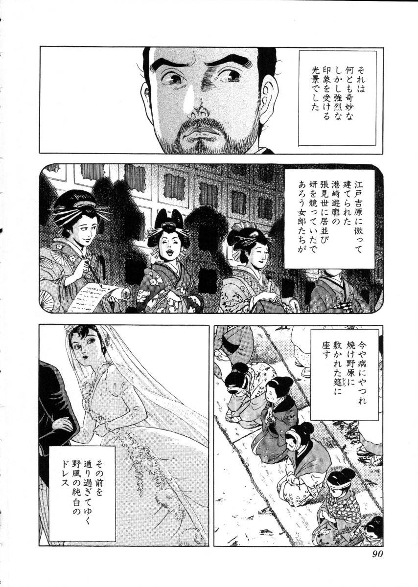 Page 90