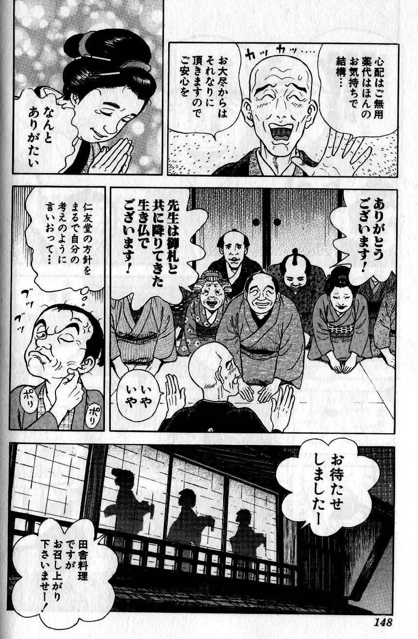 Page 142