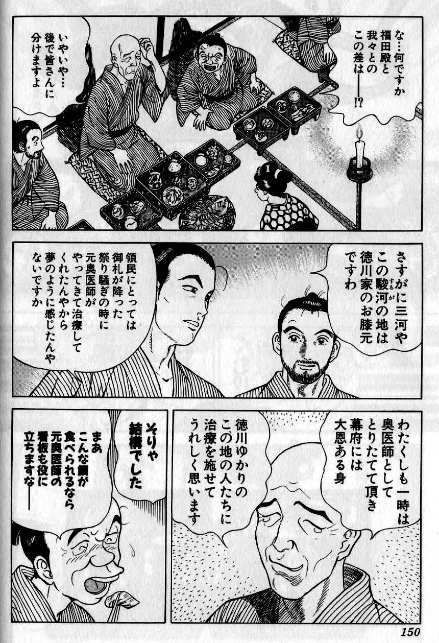 Page 144