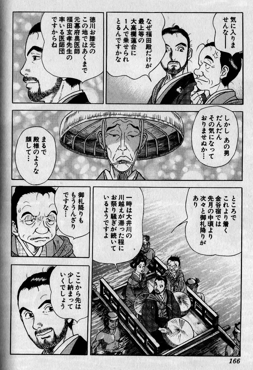 Page 159