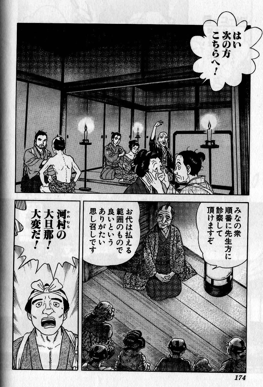 Page 167