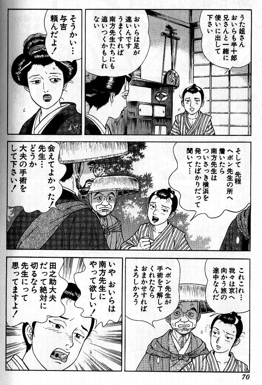 Page 67