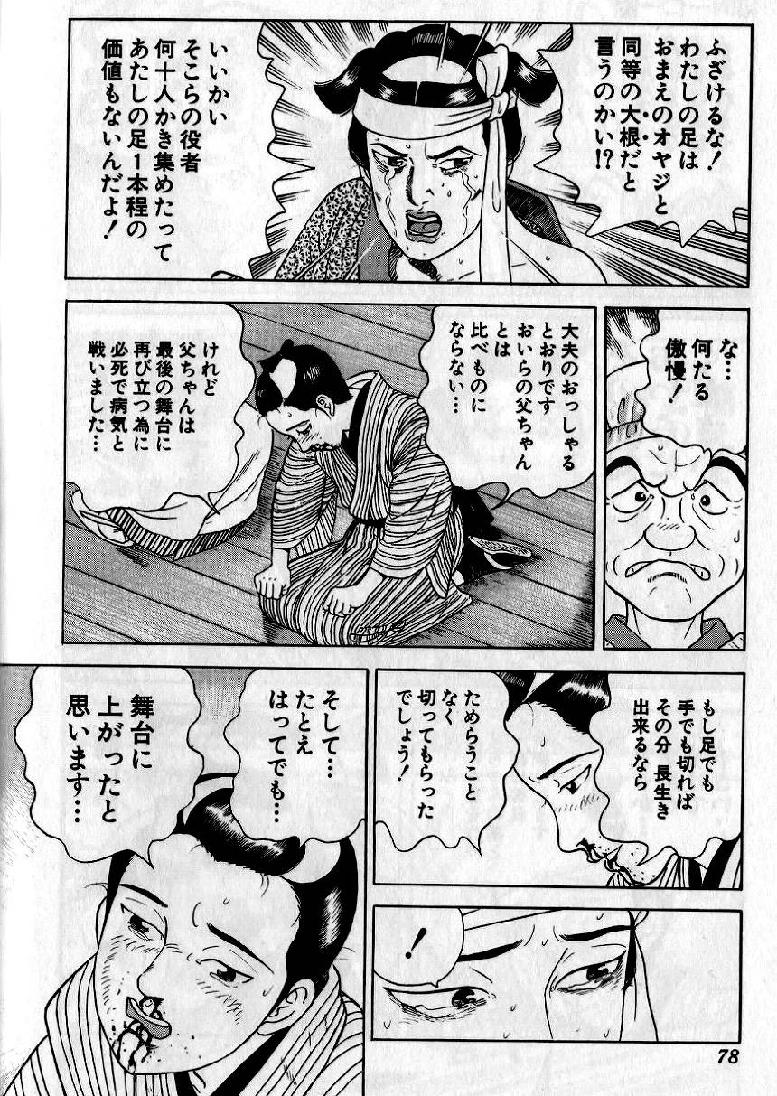 Page 75