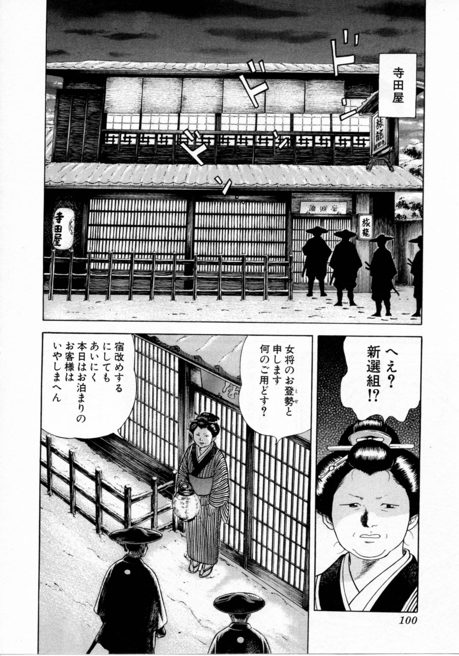 Page 100