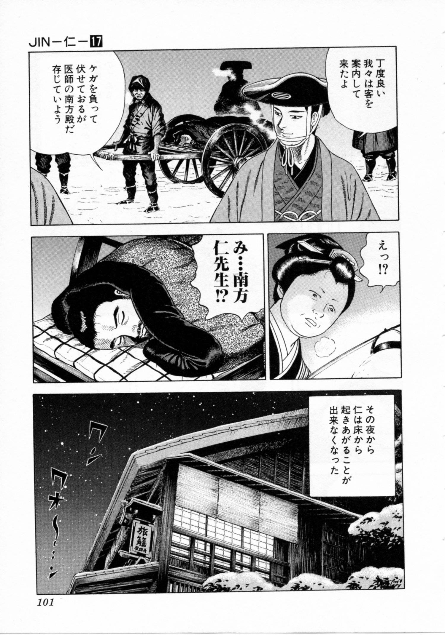 Page 101