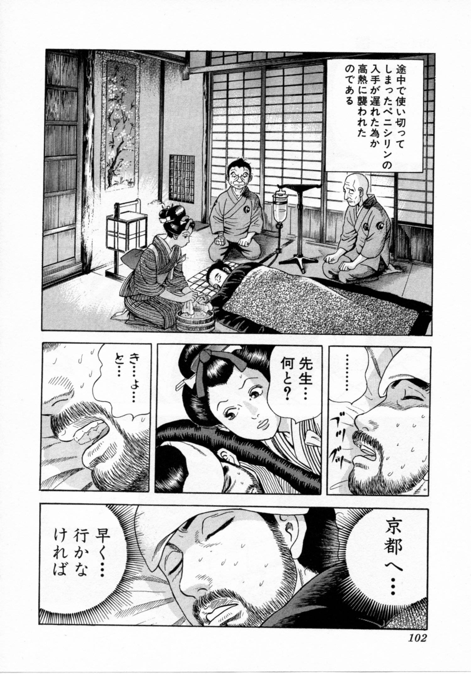 Page 102