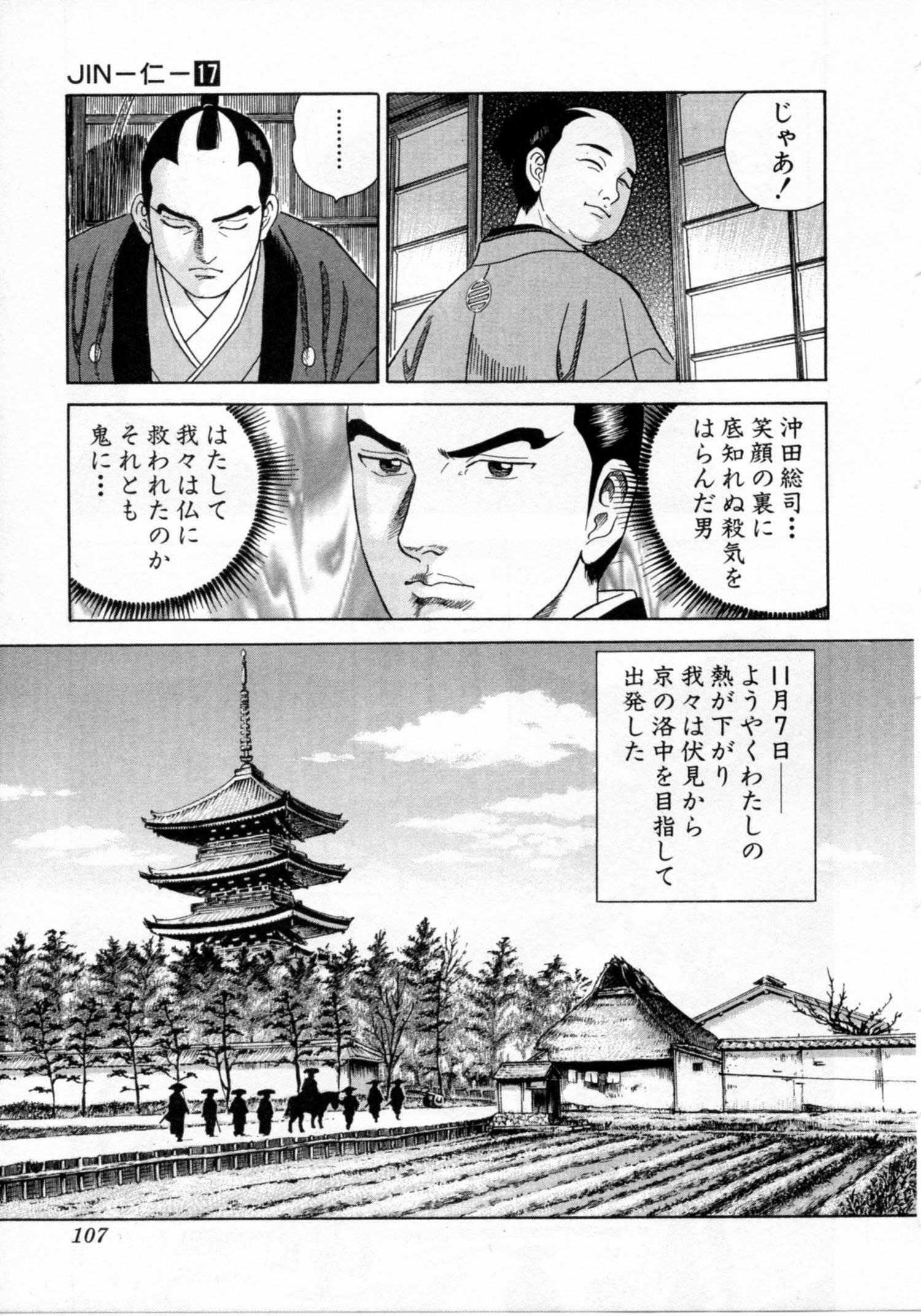 Page 107