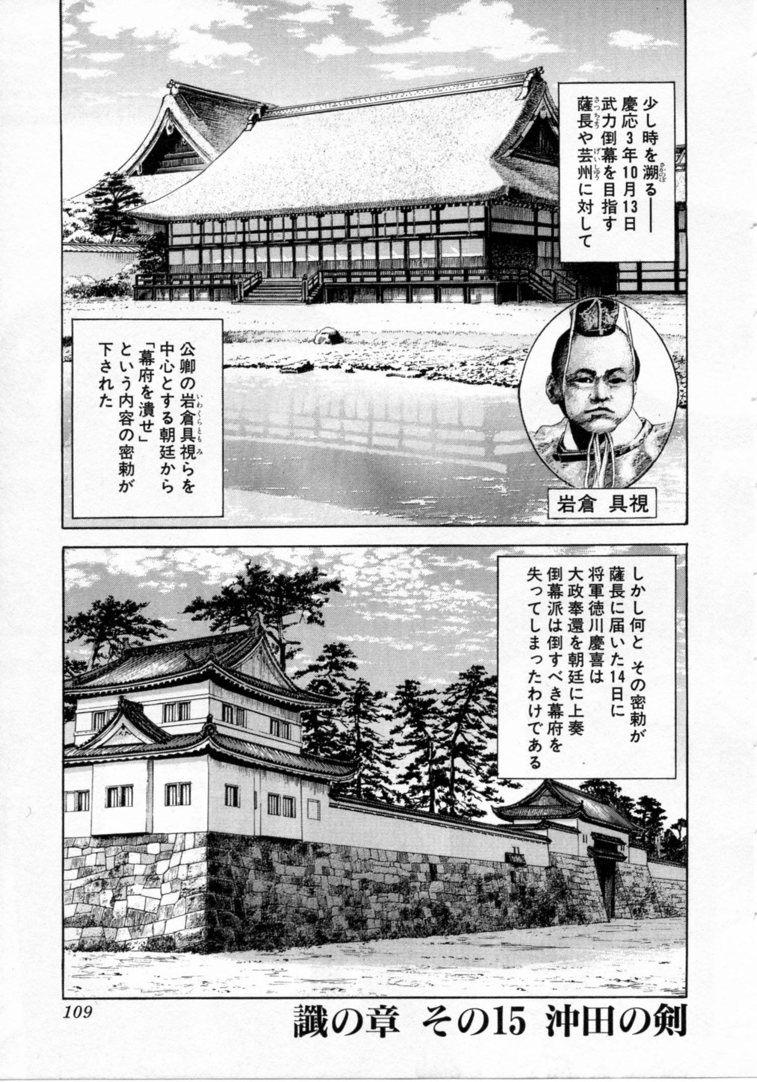 Page 109