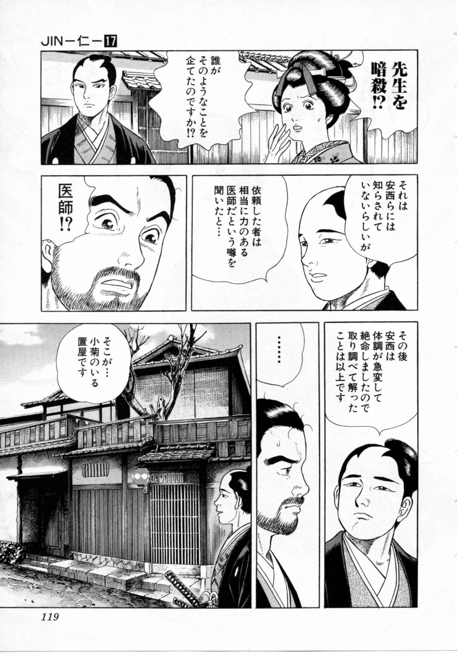 Page 119