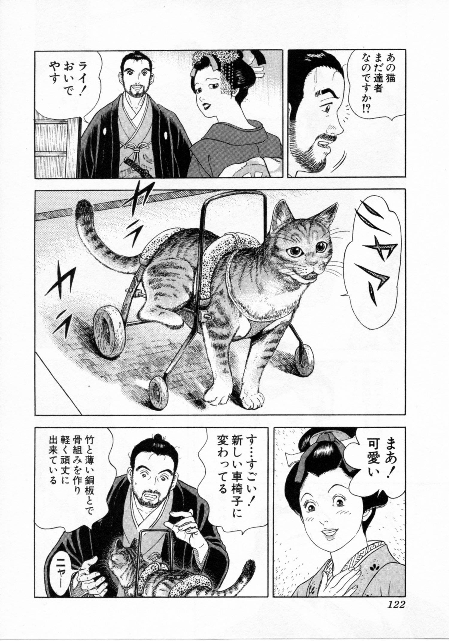 Page 122