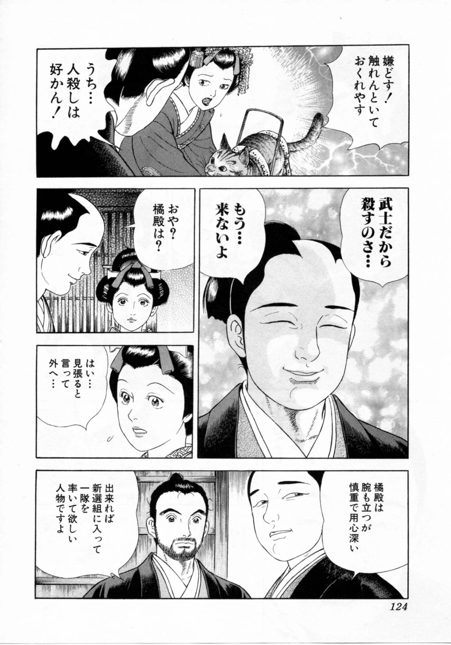 Page 124