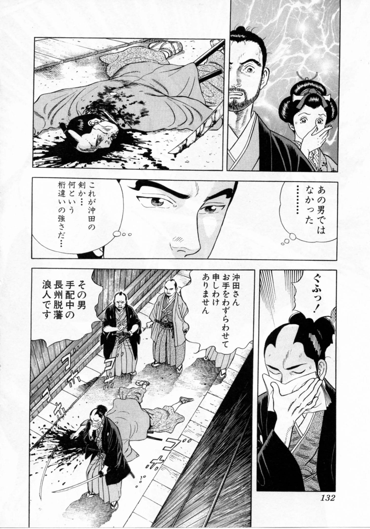 Page 132
