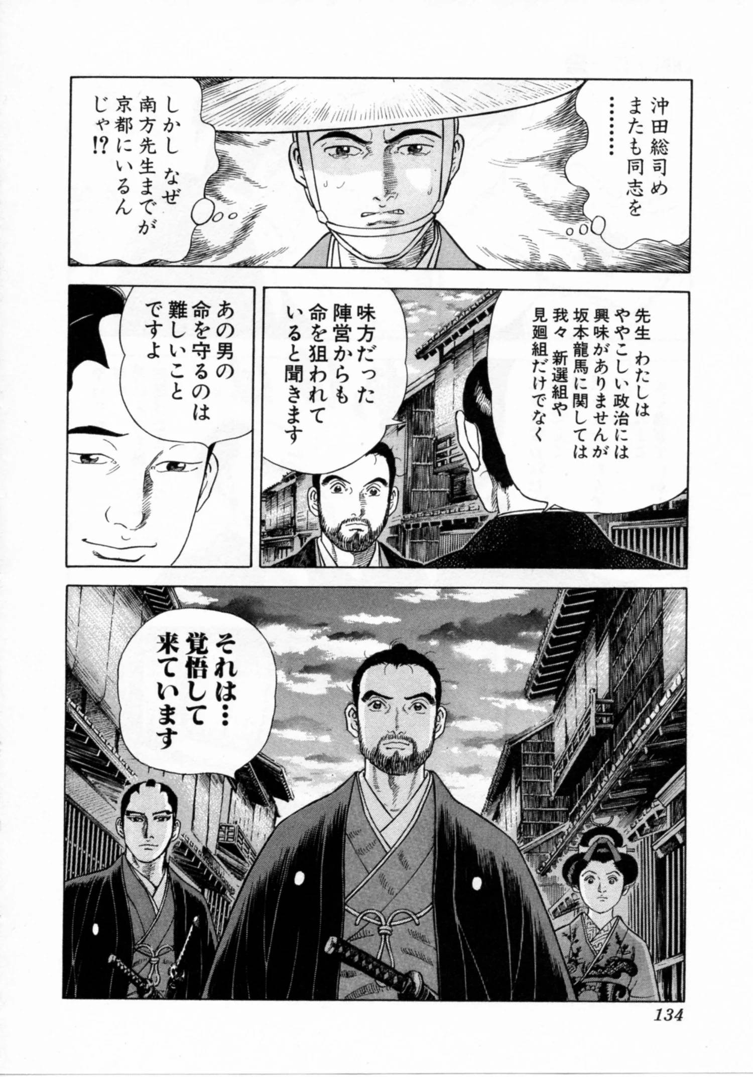 Page 134