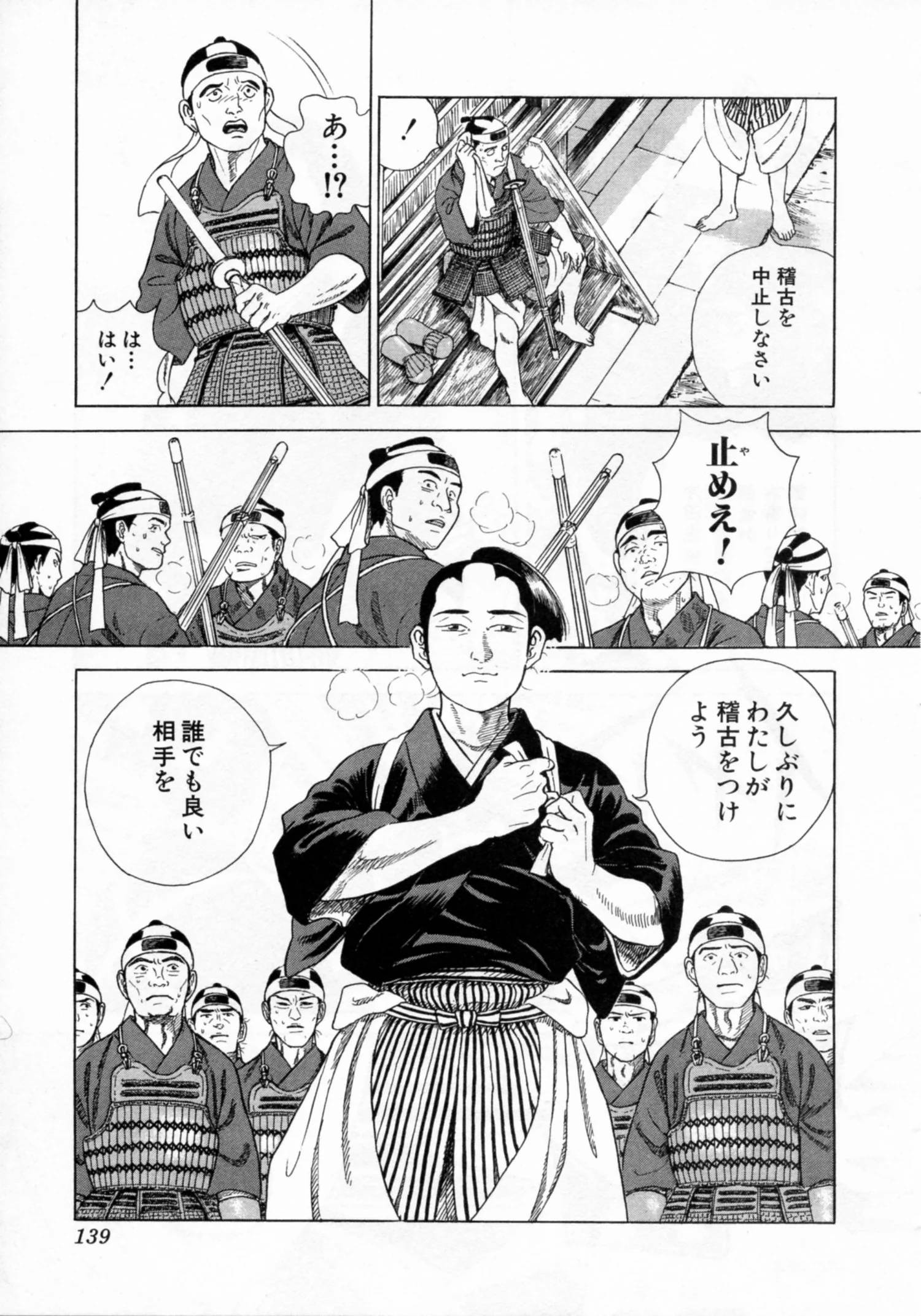 Page 139