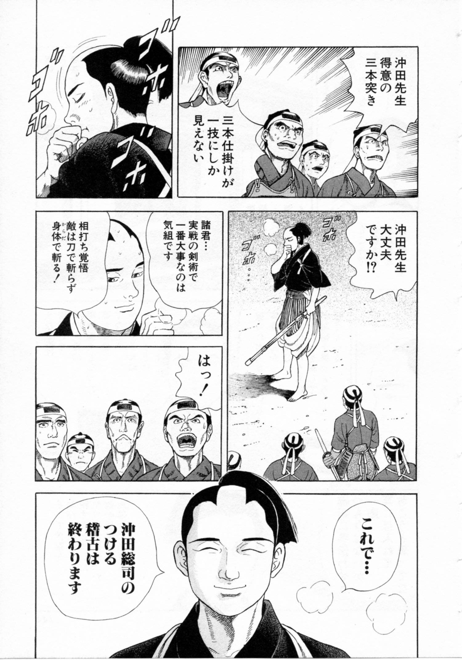 Page 143