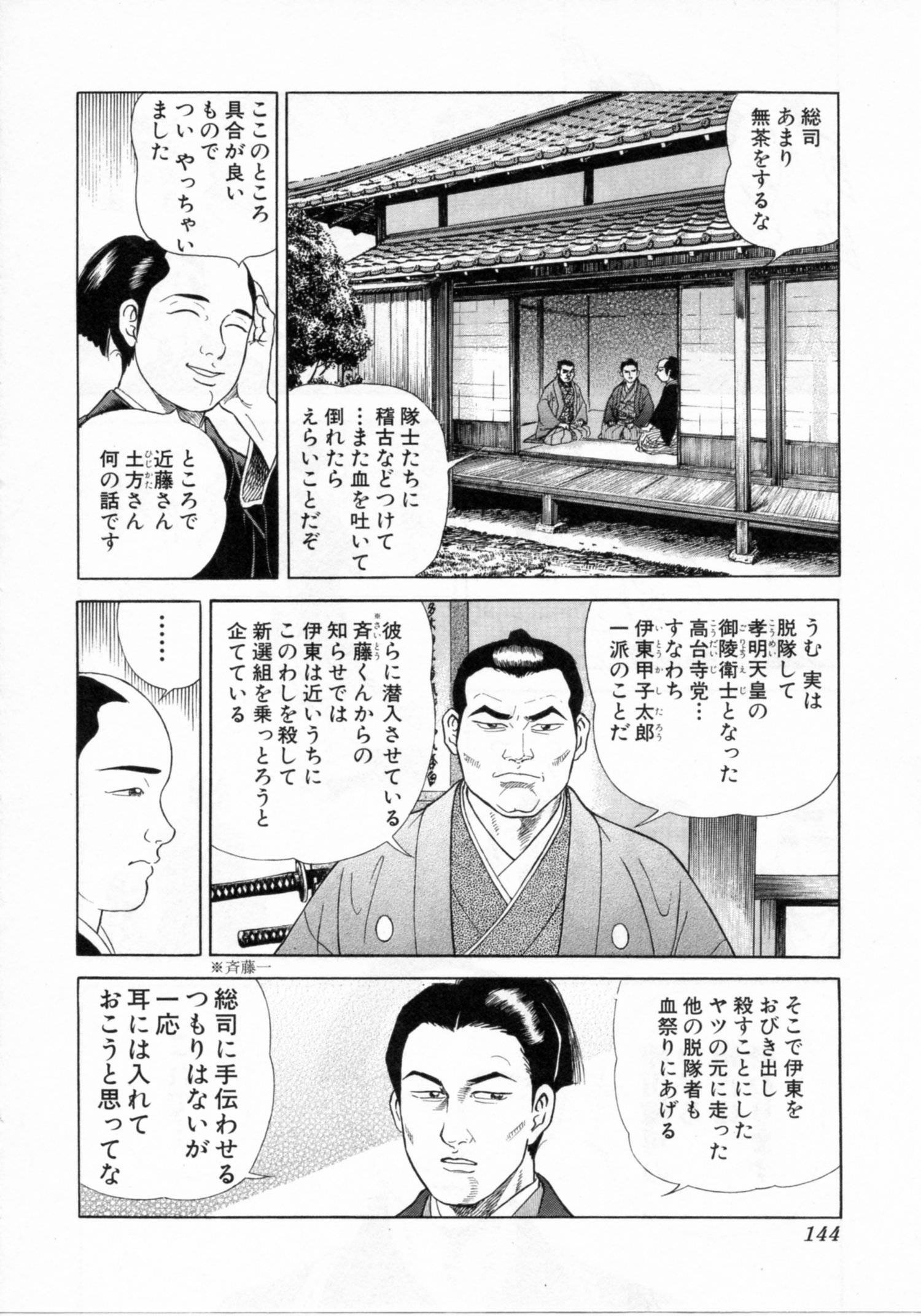 Page 144